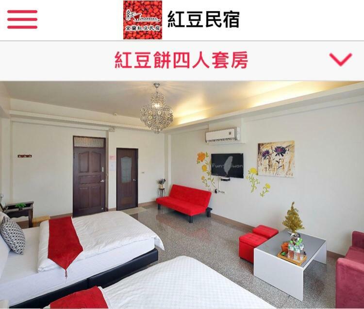 Redbean Guesthouse Wujie Eksteriør bilde
