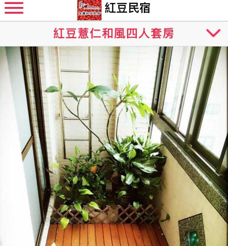 Redbean Guesthouse Wujie Eksteriør bilde